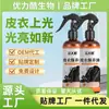 Aceite para Mantenimiento de Ropa de Cuero, Descontaminación, Reparación, Renovación, Coloración, Nutrición Profunda, Limpieza, Mantenimiento, Brillo y Sin Color para Artículos de Cuero
