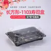 Caja de almuerzo desechable, caja para llevar con tapa, caja rectangular de grado alimenticio para sushi, caja de embalaje para frutas, caja de picnic