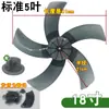 Aspas de Ventilador Eléctrico, Aspas de Ventilador Silenciosas, Ventiladores de Pie, Ventiladores de Mesa, Ventiladores de Pared, Aspas de Ventilador, Accesorios Universales Espesados para Ventilador
