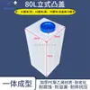 Tanque dosificador de PE, tanque de almacenamiento de agua cuadrado horizontal, cubo de almacenamiento de agua de cuatro lados, tanque de agua vertical resistente a ácidos y álcalis para RV al aire libre