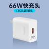 Cargador Hw-66 de Carga Súper Rápida es Adecuado para Huawei Mate60 Cabezal de Carga Certificado 3C Set de Cables de Datos Typec