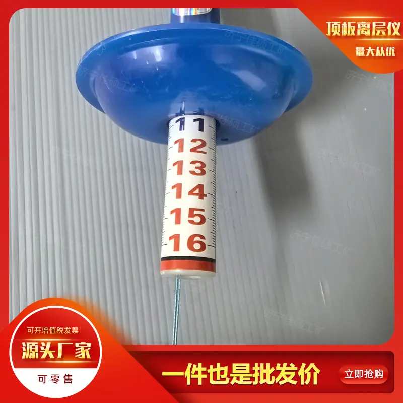顶板离层仪 (36)