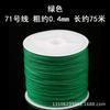 Cifrado No. 71 línea de Jade de Taiwán extrafina línea de joyería de alta gama 0.4 mm línea trenzada hecha a mano para bricolaje con cuentas marca Jiangrong