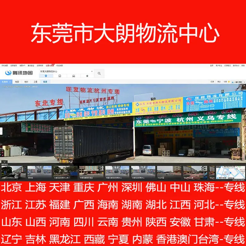 800物流图.jpg