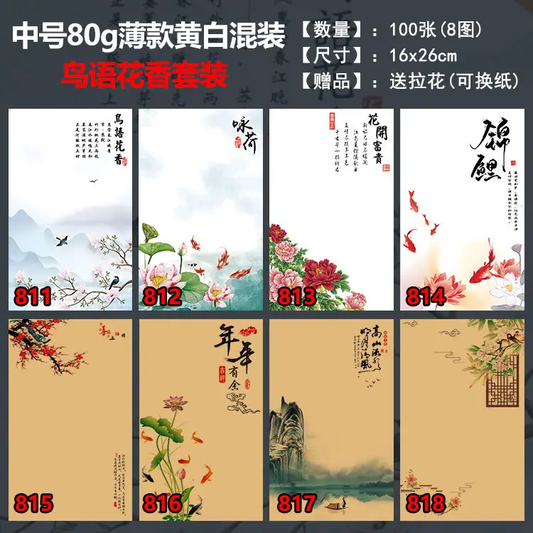 中号薄款-鸟语花香套装-黄白混装