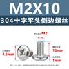 Tornillos Avellanados de Cabeza Plana Cruzada de Acero Inoxidable 304 Tornillos de Borde Inclinado Pernos para Muebles M2M2.5M3M4M8M10