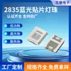 2835 Luz Azul 0.5W LED SMD de Alta Eficiencia, Luces para Crecimiento de Plantas, Luces para Acuario, Perlas de Lámpara con Baja Atenuación de Luz, Personalizado