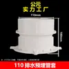 Accesorios para Conector de Tanque de Agua de PVC Tubería de Drenaje de 50 mm Reductor Directo de 75 mm Trampa Tipo P Colección de Accesorios para Tuberías de 110 mm