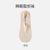Calcetines de encaje para barco para mujer, absorbentes de sudor, transpirables, antideslizantes, silicona, anti-talón, dulces, a la moda, combinables, de una sola capa, calcetines cortos Zhuji