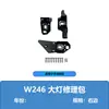 A2468200314 A2468200414 es adecuado para piezas del kit de reparación de faros del Mercedes-Benz Clase B W246 y mantenimiento de la base de la lámpara