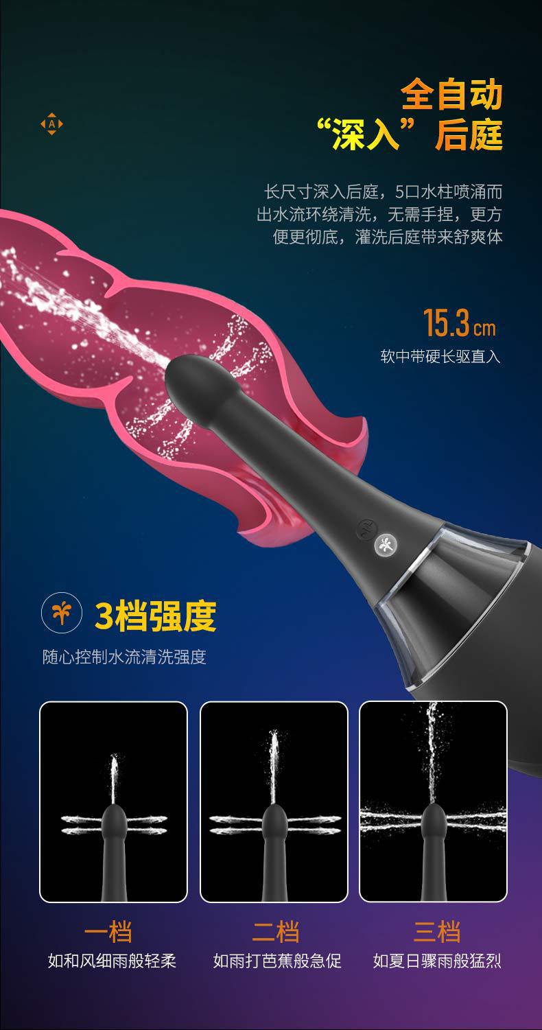 后庭清洗_04.jpg