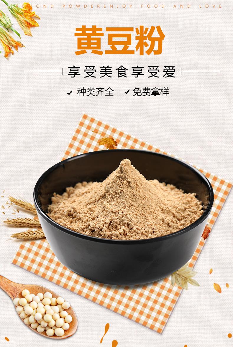 黄豆粉_02.jpg