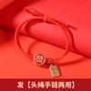 2021 Año del Buey Mascota Cuerda Roja de la Suerte Este Año de Vida Cuerda Roja para la Cabeza Pulsera Banda de Goma de Doble Uso Cuerda para el Cabello de Mujer Anillo para el Cabello