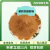 Extracto de Flor de Jazmín, Polvo de Extracto de Flor de Jazmín Soluble en Agua, Extracto Proporcional, En Stock con Envío Gratis, Bienvenido a Consultar