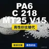 Gránulos de plástico PA6 C 218 MT25 V15, PA6 de producción nacional como sustituto de materias primas importadas, Dowmote TECHNYL