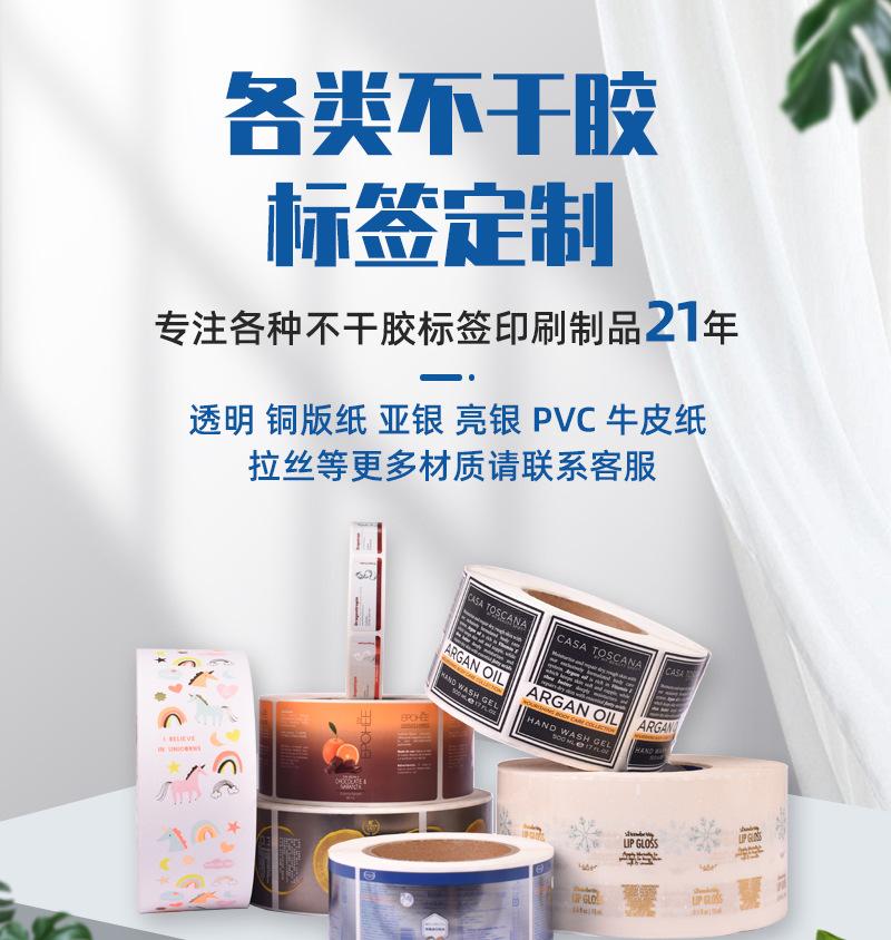 不干胶_01