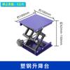 Plataforma elevadora de nivel de alúmina de acero inoxidable plataforma elevadora manual pequeña soporte de absorción de impactos para eliminación de basura