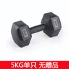Halteres revestidos de borracha para exercícios físicos em casa, treinamento muscular dos braços, 510 a 20 kg, ideais para crianças, escolas primárias e dormitórios femininos.