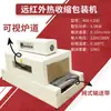 Xinkaichi Bs-G4525 Máquina Envolvedora Termoencogible Tipo Jet Máquina Envolvedora Termoencogible Totalmente Automática Metabo