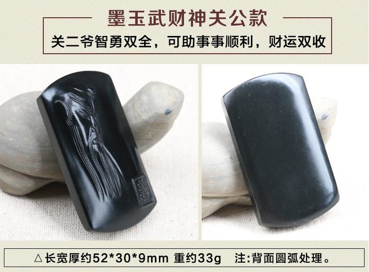 智贝详情图_5新疆和田墨玉观音文殊菩萨玉坠天然和田玉关公武财