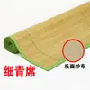 Tapete de resfriamento de verão tapete de bambu cama de 1,2m camada superior verde estudante solteiro dormitório 0,9 metro beliche tapete doméstico dupla face