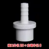 Conector de Mangueira Flexível de PVC Conector de Espigão UPVC Inserção Direta Cabeça de Espigão Conector de Plástico Macio Duro Conector Rápido de Soquete