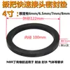 Anillo de Goma para Conector Almohadilla de Goma 1 pulgada 2 pulgadas 3 pulgadas Tipo Palanca de Acero Inoxidable Almohadilla de Conexión Rápida Anillo de Sellado de Caucho de Nitrilo