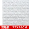 Papel pintado autoadhesivo de espuma 3D tridimensional, bolsa suave anticolisión, decoración de dormitorio, pegatinas de pared impermeables a prueba de humedad, papel pintado