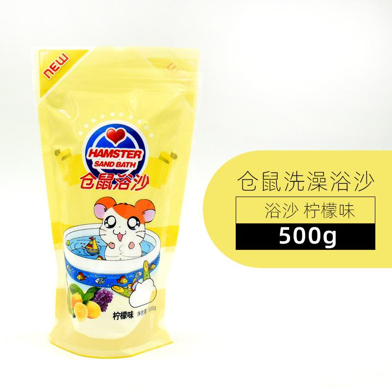 浴沙-柠檬味1