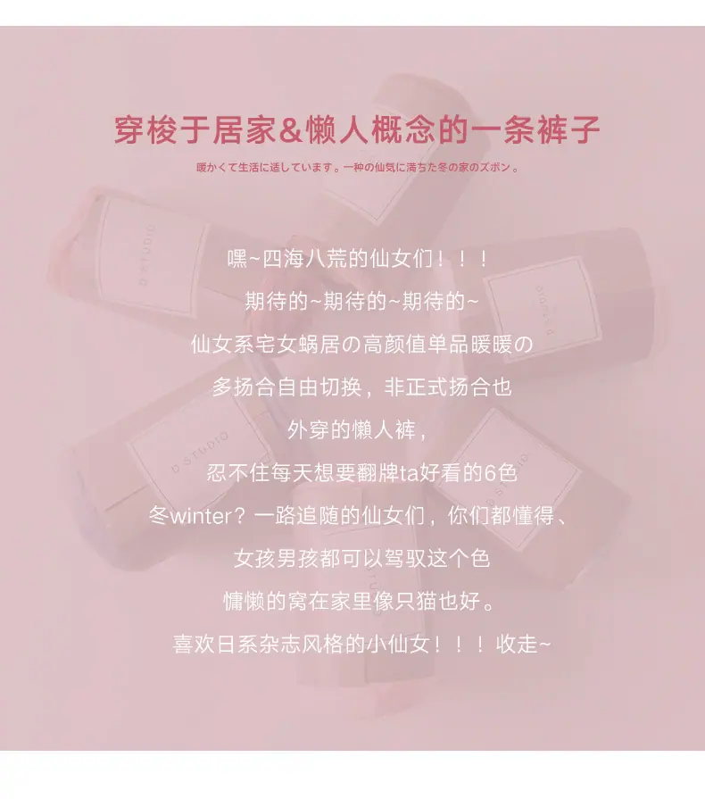 暖暖裤_02.jpg