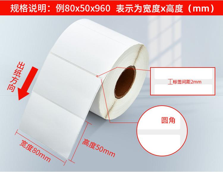 热敏合成纸.jpg