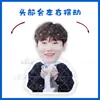 Wang Sulong Muñeco Cabezón Eléctrico Adorno de Escritorio Mismo Estilo de Tiktok Soporte Papel Plástico Sello Mercancía