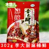 302g Li Chef's Condimento Multisabor - Condimento para Fideos, Condimento para Salteados, Picante y Fresco, Media Libra, Fragante Salsa Fría, Sabor a Carne