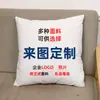 Funda de Almohada Digital a Doble Cara Personalizada Personalización por Imagen Regalos Corporativos Cojín para Reposacabezas de Sofá Cama Funda de Almohada Venta al por Mayor