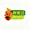 Pegatinas adhesivas de frutas frescas cortadas con forma irregular, pegatinas decorativas para empaque de cajas de frutas de frutería, pegatinas selladoras divertidas y de moda con texto