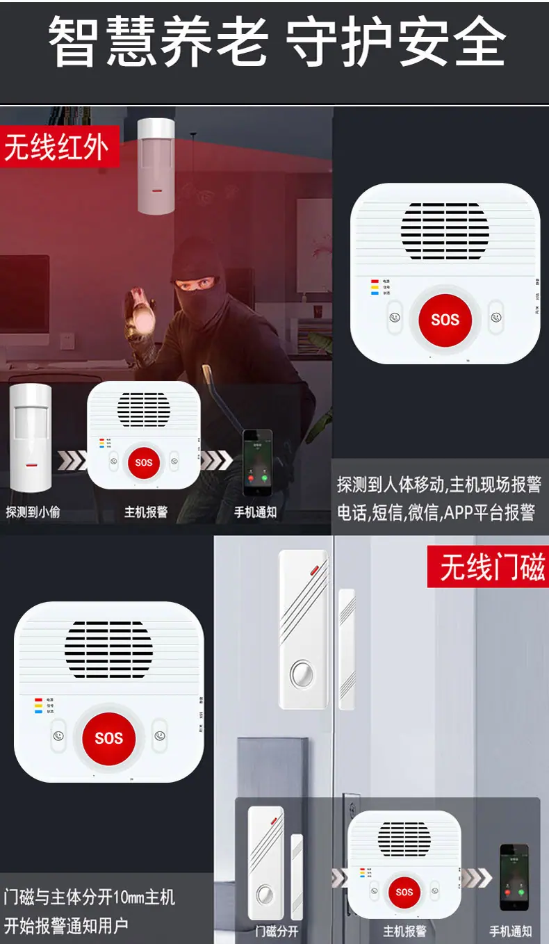 套装紧急按钮-拷贝_17.jpg