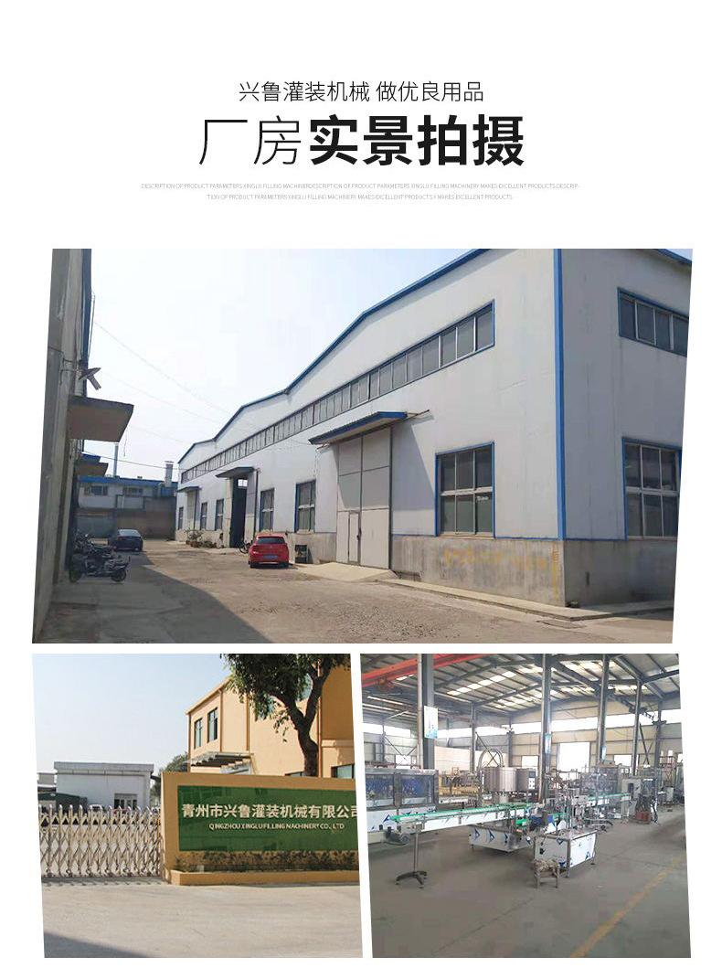食用油灌装生产线_15.jpg