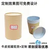 Latas Personalizadas de Papel Kraft, Cajas Cilíndricas de Empaque, Latas para Fragancias, Latas de Papel para Aromaterapia con Aceites Esenciales, Tubos de Papel para Regalos, Latas Personalizadas de Papel Kraft