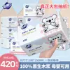 Jinboshi 420 Folhas 20 Pacotes Grandes de Papel Tissue Doméstico de Cinco Camadas, Pacote Econômico, Lenço para Limpeza das Mãos, Papel Higiênico, Papel Toalha