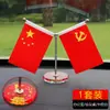 Adorno de bandera para tablero de coche, decoración de coche de bandera roja, bandera de escritorio, decoración interior de coche, bandera de metal