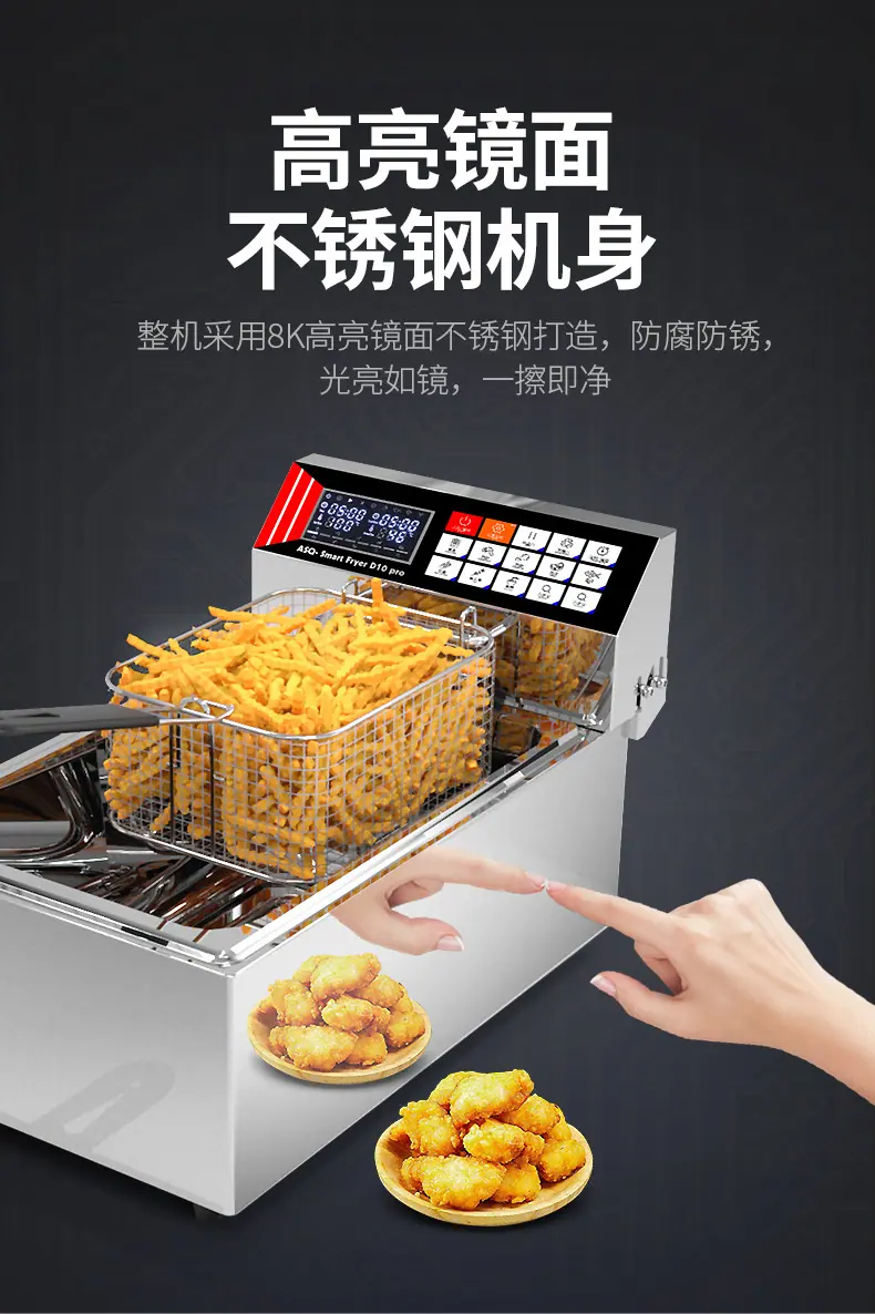智能炸炉2021_11.jpg