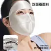 Mascarilla Baonas de Seda para Protección Solar Verano Protector Solar Máscara Facial Completa 100% Seda de Morera Máscara de Belleza Médica Facekini