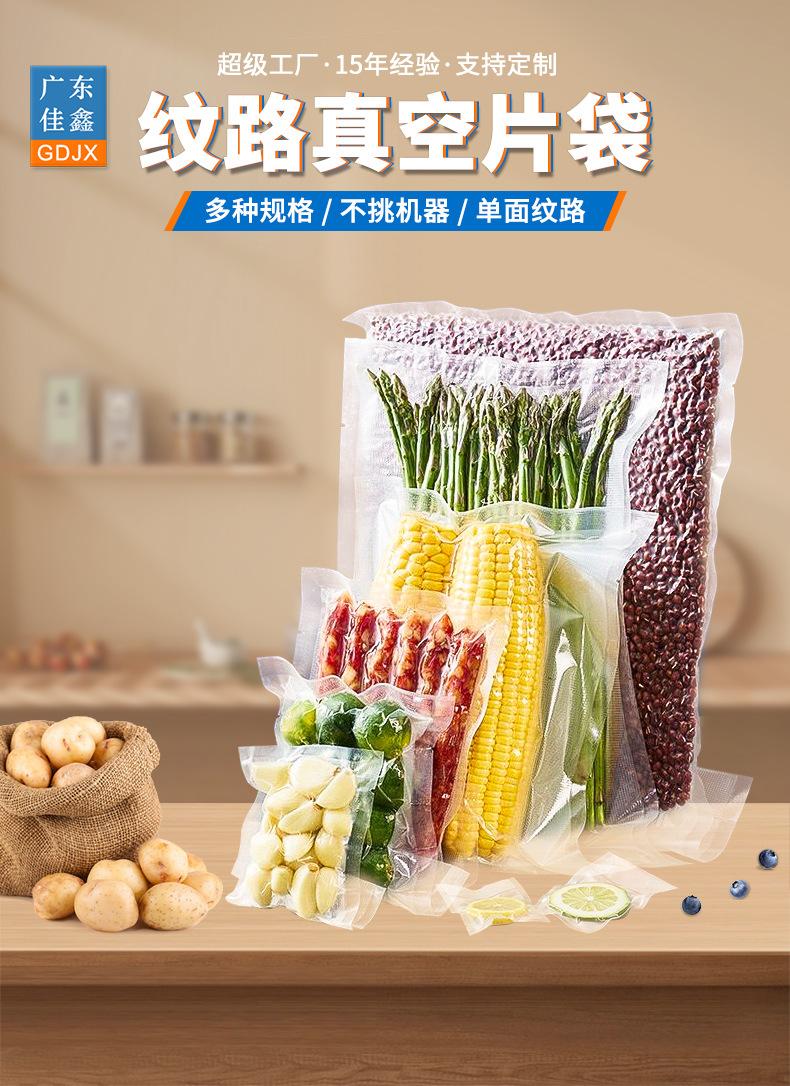 纹路片袋详情页(现货完整版）_02