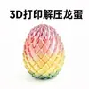 Brinquedo Popular Impresso em 3D: Ovo de Dragão Giratório Alivia o Estresse Bola Transformável, Bola de Slime, Brinquedo Modelo Giratório Transformável Criativo