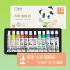 Set de 12 Colores de Pintura Acrílica Gouache Acuarela de 5ml para Estudiantes de Arte Pintura DIY Empaque en Tubo Venta al por Mayor Especial