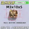 Tuerca de cobre fundido Xingyuantubaha, inserto de cobre diagonal moldeado por inyección m3 - tuerca moleteada, inserto de cobre estándar británico