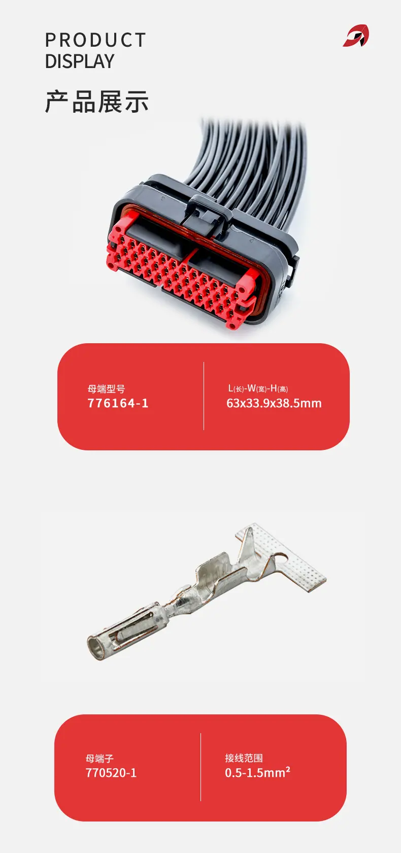 amp35母头线束_05.jpg