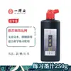 Tinta de Caligrafía Yidege Tinta Especial para Escribir con Pincel Botella Grande de 500g para Principiantes en Pintura China y Práctica de Caligrafía Cabeza de Nube
