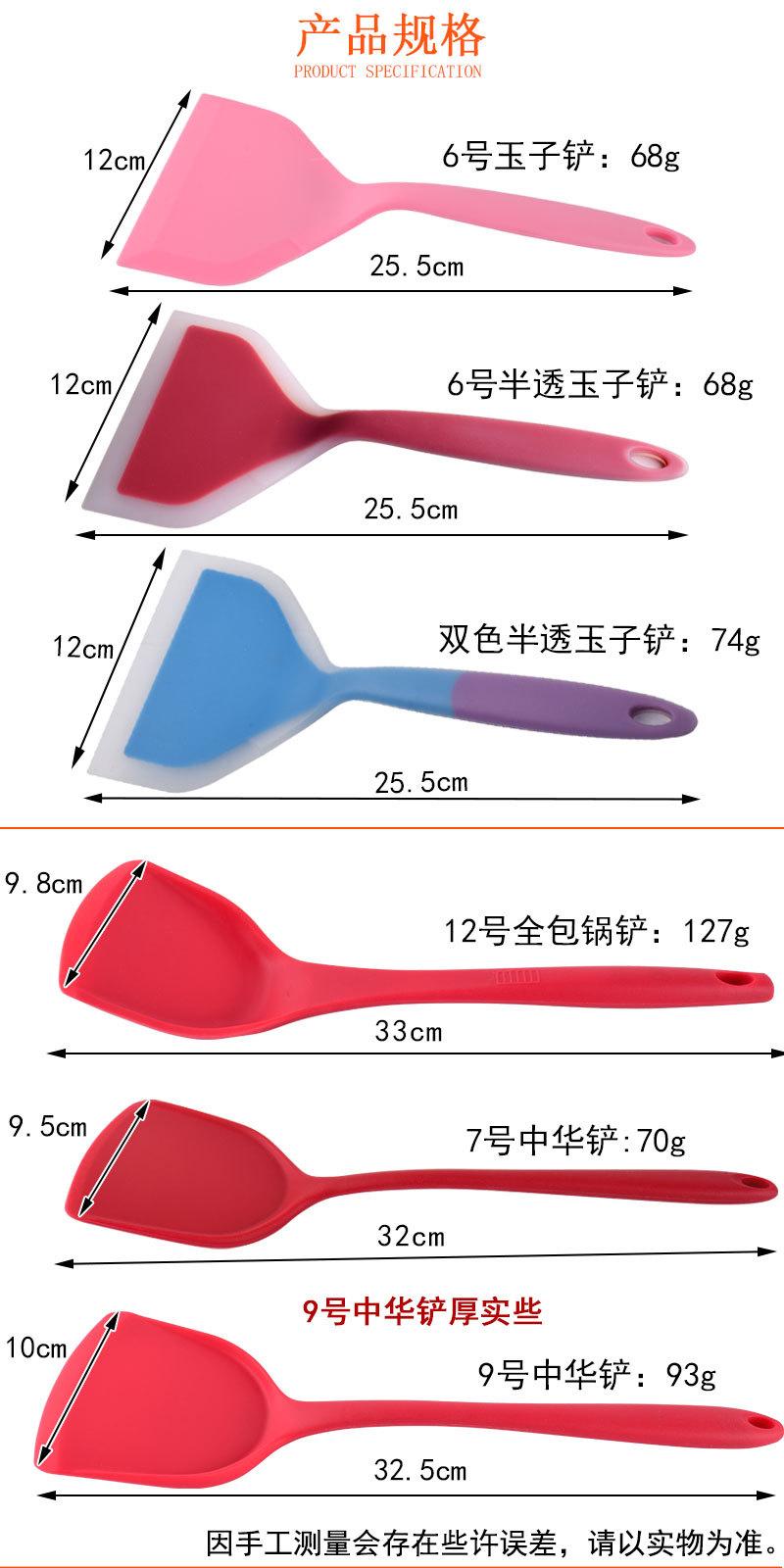 6款硅胶锅铲-详情_02.jpg