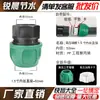 Conector Rápido para Tubería de PE Sombrero Verde Accesorios para Conector de Tubería de Agua Juego Completo Conexiones Rápidas para Tubería 46 Tes Rectas